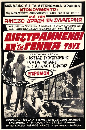 Perverted From Birth movie poster