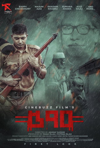 570 movie poster
