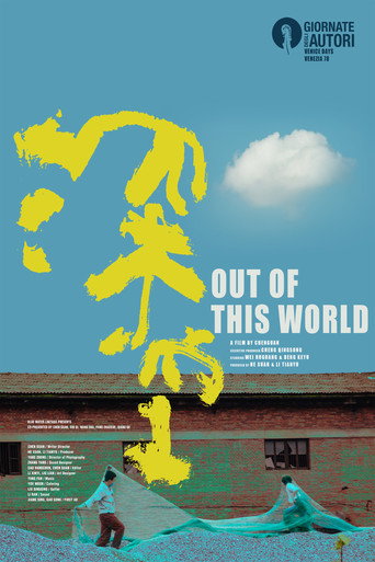 Out of This World movie poster
