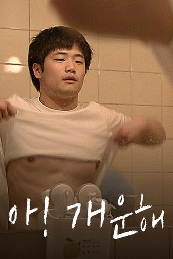 So Refreshed! movie poster