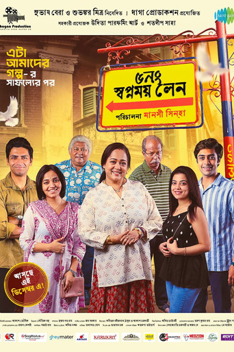 5 No. Swapnamoy Lane movie poster