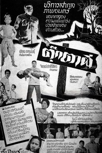 Ghost Doll movie poster