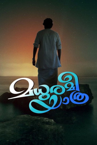 Madhuramee Yathra movie poster