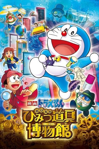 Doraemon: Nobita's Secret Gadget Museum movie poster