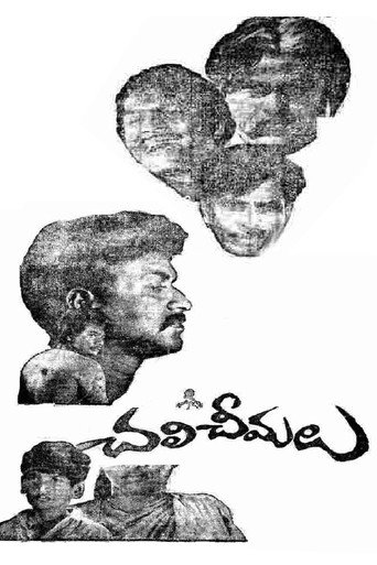 Chali Cheemalu movie poster