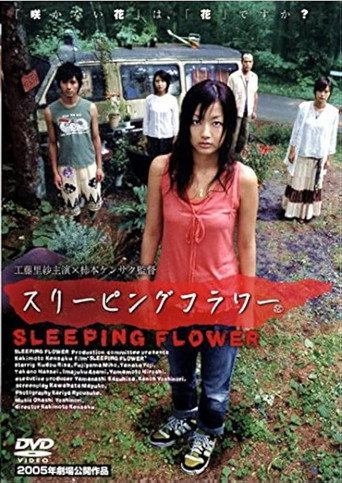 Sleeping Flower movie poster