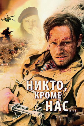 Nobody But Us... movie poster