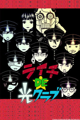 Lychee Light Club movie poster