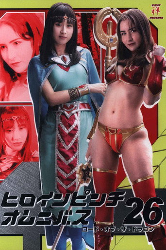 Heroine in Peril Omnibus 26: Lord of the Dragon movie poster