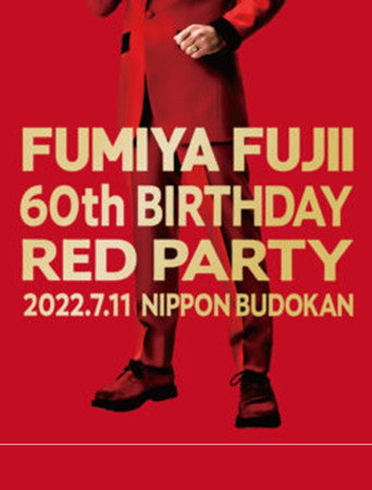藤井フミヤ 60th BIRTHDAY RED PARTY movie poster