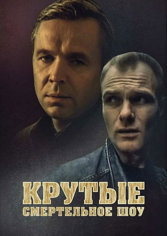 Cool. Death Show movie poster