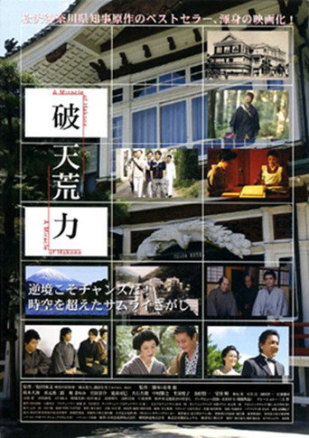 A Miracle of Hakone movie poster