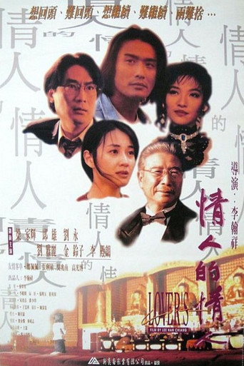 Lover's Lover movie poster