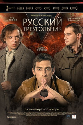 The Russian Triangle movie poster