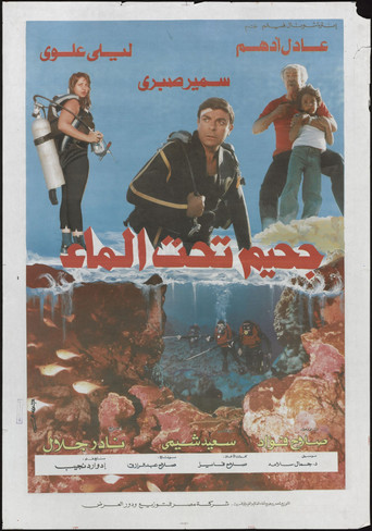 Hell Below Water movie poster
