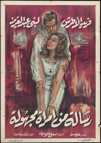 Letter from an Unknown Woman movie poster