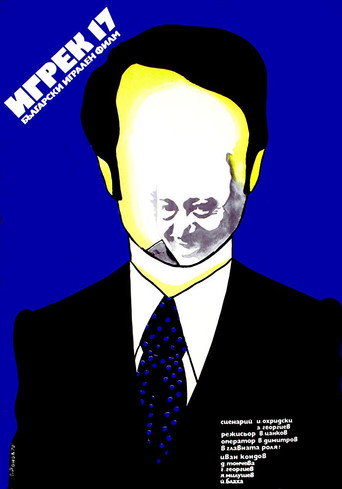 Y-17 movie poster