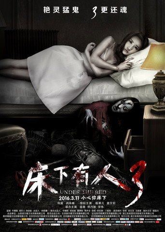 Under The Bed 3 movie poster