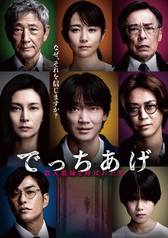 Sham movie poster