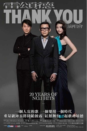 雷頌德 THANK YOU 演唱會 movie poster