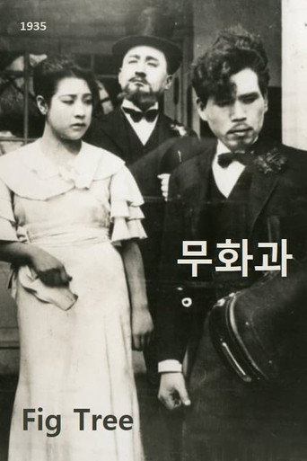 Fig Tree movie poster
