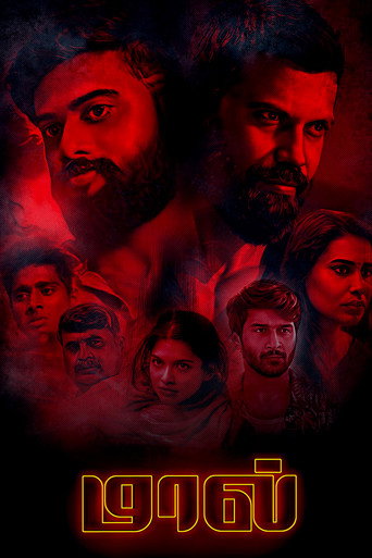 Maal movie poster
