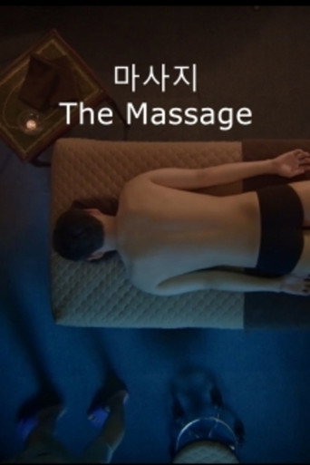 The Massage movie poster