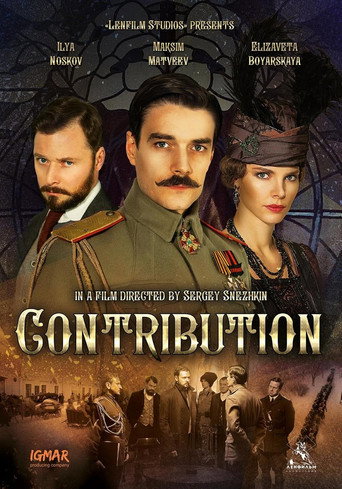 Contribution movie poster
