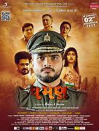 Dhaman movie poster