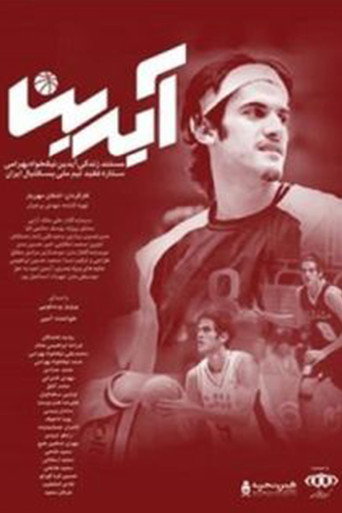 Aydin movie poster