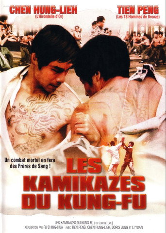 To Subdue the Evil movie poster