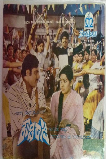 Rowdy Raja movie poster