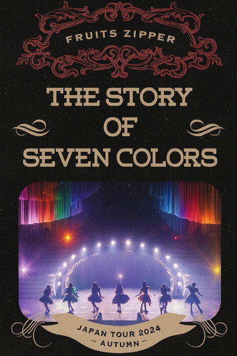 2nd LIVE FILM FRUITS ZIPPER JAPAN TOUR 2024 - AUTUMN THE STORY OF SEVEN COLORS movie poster