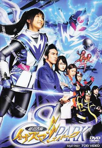 Super Ninja Squad Inazuma!! SPARK movie poster