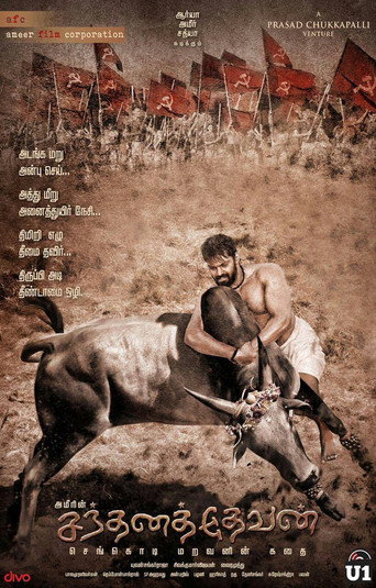Santhana Thevan movie poster