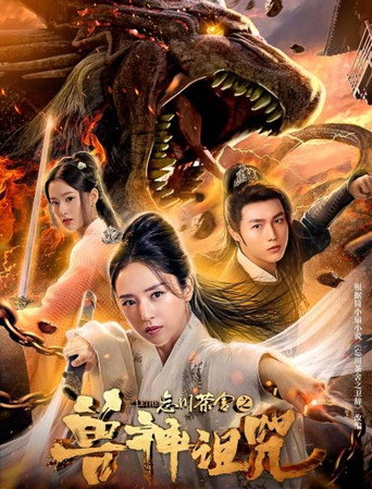 The Lethe movie poster