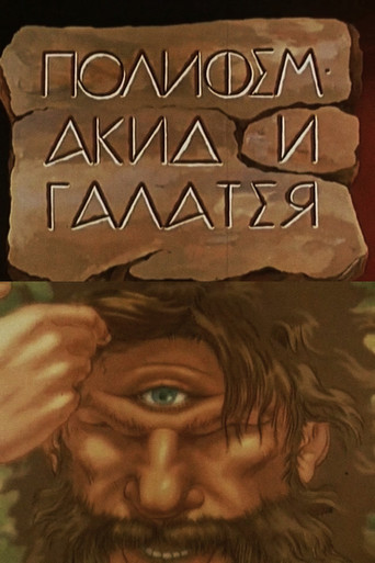 Polyphemus, Acis and Galatea movie poster