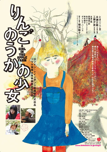 A Girl in the Apple Farm movie poster
