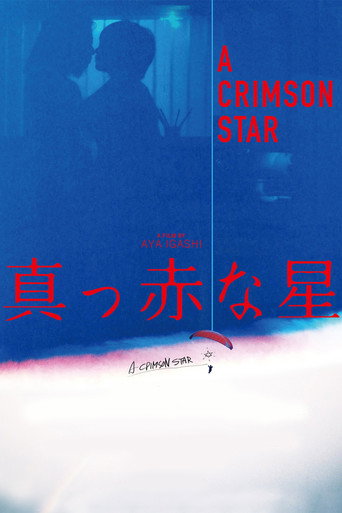 A Crimson Star movie poster