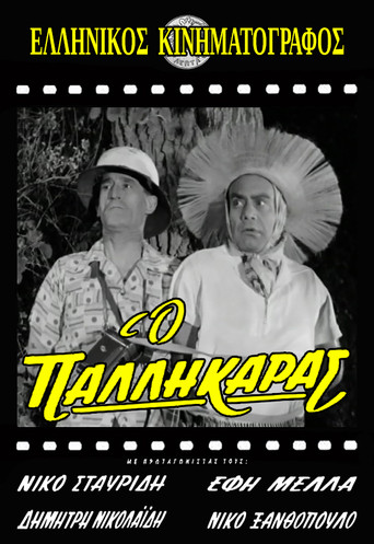 The Tough Guy movie poster