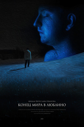 Конец мира в Люблино movie poster