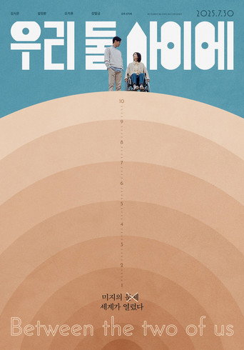 Between the Two of Us movie poster
