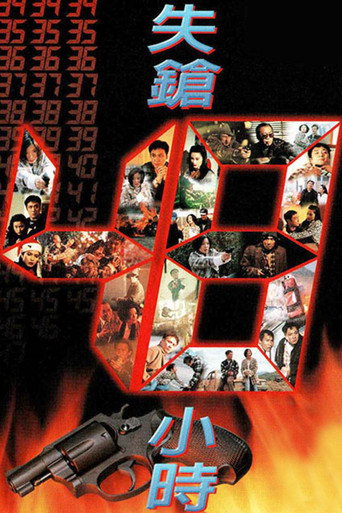 Where's My Gun movie poster