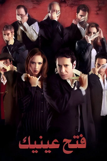 Open your eyes movie poster