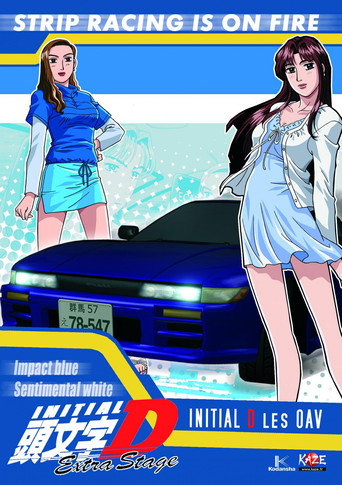 Initial D Extra Stage movie poster