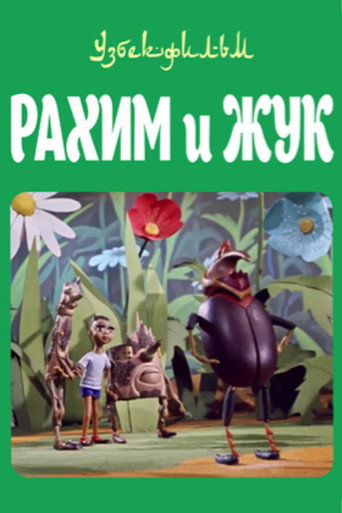 Rakhim and the Beetle movie poster