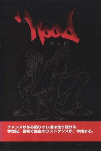 'Hood movie poster