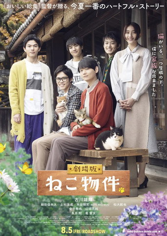 Cat Sharehouse movie poster