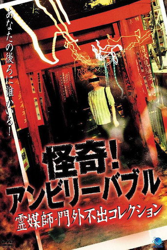 Mysterious! Unbelievable: Spiritual Medium: Off-Limits Collection movie poster