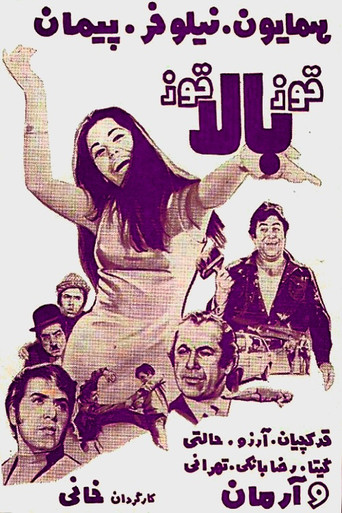 Ghooz-e bala ghooz movie poster